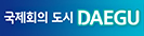 대구컨벤뷰로